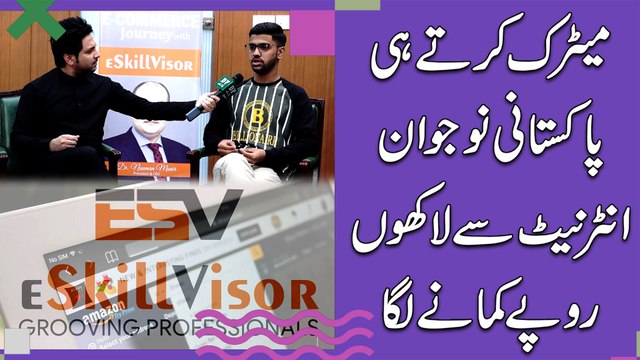 Matric kartay he Pakistani nojwan internet se lakho ropay kamanay laga