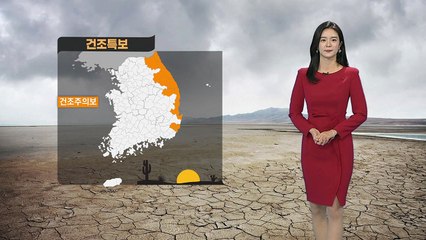 [날씨] 휴일 낮부터 추위 풀려...큰 일교차 주의 / YTN