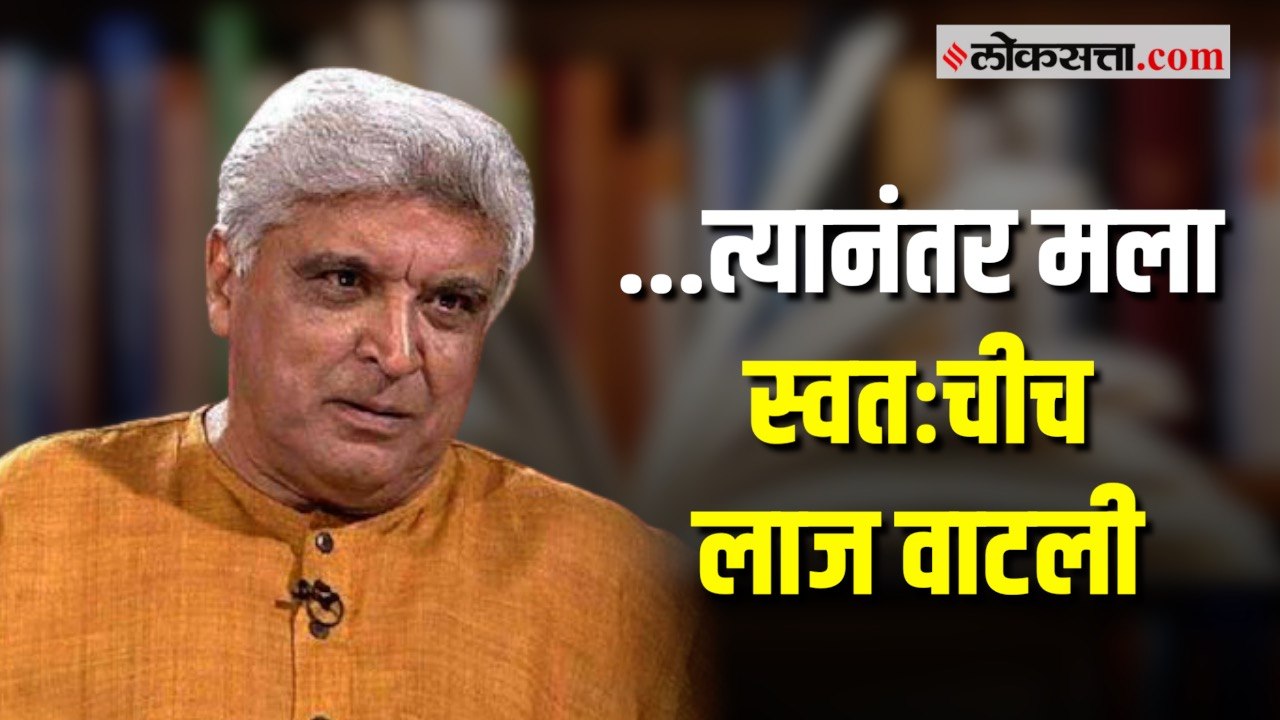 जावेद अख्तरांनी सांगितला विजय तेंडुलकर यांचं ना...