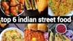 top 6 instant indian street food recipes _ 6 चटपटी चाट रेसिपी _ indian chaat rec