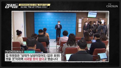 여야 대선 캠프 ‘막말 논란’ 반복.. 그 이유는? TV CHOSUN 211204 방송