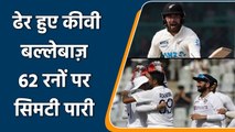 Ind vs NZ 2nd Test: India bowled out Kiwi’s on 62, lowest test score against India | वनइंडिया हिंदी