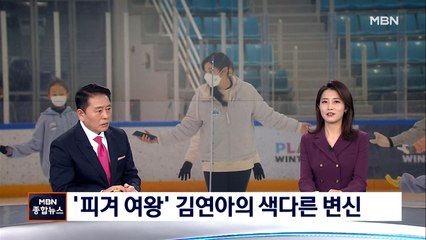 일일 강사로 변신한 김연아…연아 키즈는 베이징 티켓 놓고 격돌