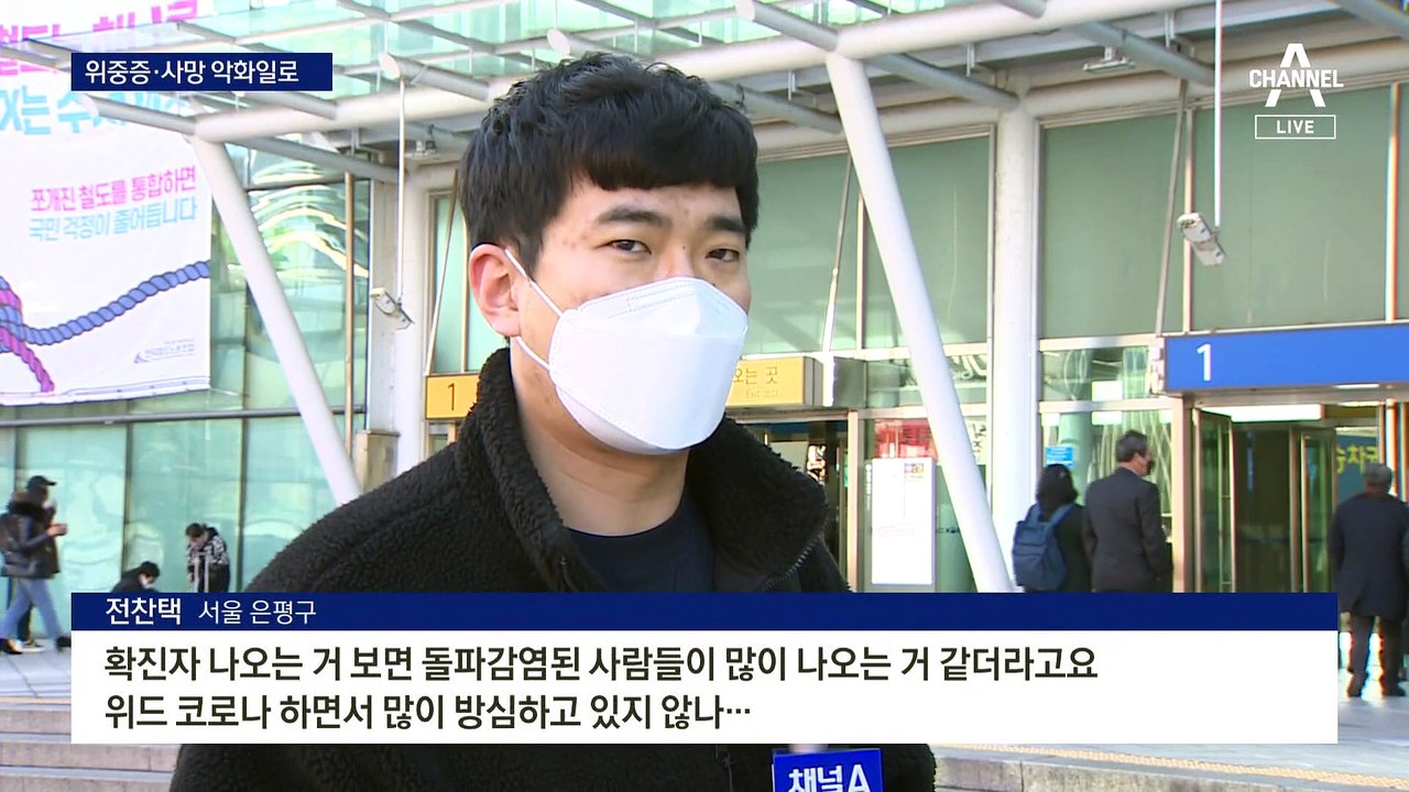 하룻새 사망 2배…“2주 뒤엔 위중증 환자 1000명”