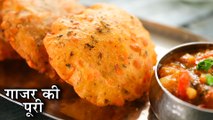 Gajar Ki Poori Recipe In Hindi | गाजर की पूरी | Carrot Puri | Chef Kapil | Dil Se Desi | Puri Recipe
