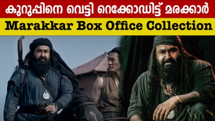 Marakkar Box Office 2 Days Worldwide Collection: Fails To Beat Mohanlal's Lucifer | Filmibeat
