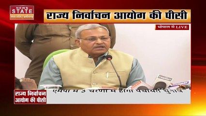 Bhopal: राज्य निर्वाचन आयोग की पीसी LIVE