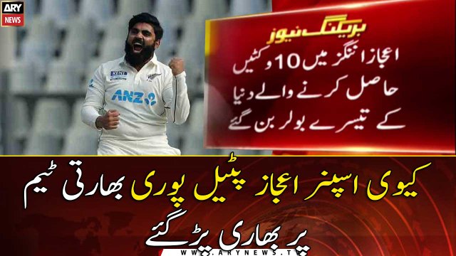 IND vs NZ: Ajaz Patel takes historic 10-wicket-haul