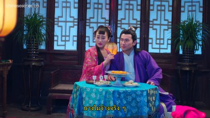 Legend of Ace ตำนานบ่าวรับใช้ทะลุมิติ EP08