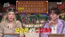 $놀토 경매장$ ′은′ 탱구 vs ′그′ 한해, 레전드 굴뚝 분장을 건 내기의 승자는?!