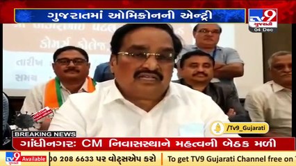 Download Video: Gujarat govt all set to tackle situation  _ Gujarat BJP Chief C R Patil over Omicron scare _ Tv9