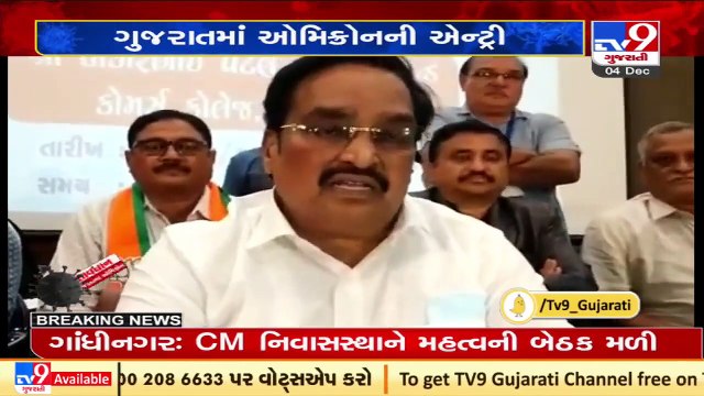 Gujarat govt all set to tackle situation _ Gujarat BJP Chief C R Patil over Omicron scare _ Tv9