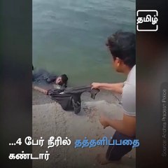 Andhra Pradesh Cop Saves Four Men Who Fell In Canal