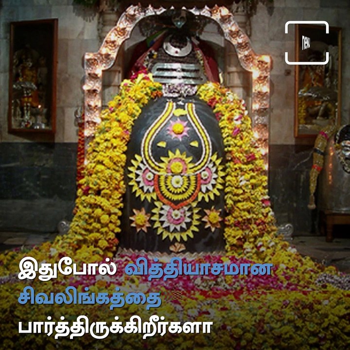 Have A Look At This Interesting Shivalinga Made...