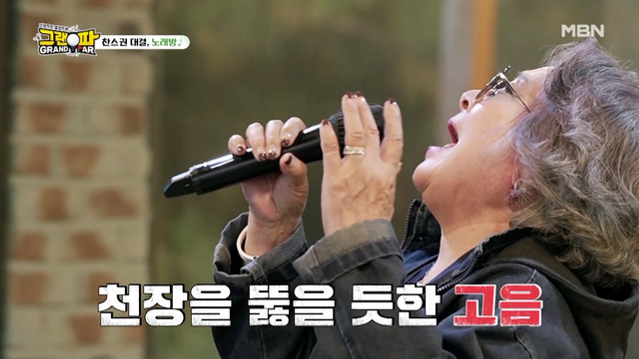 왕 언니의 고막을 녹이는 노래 실력!