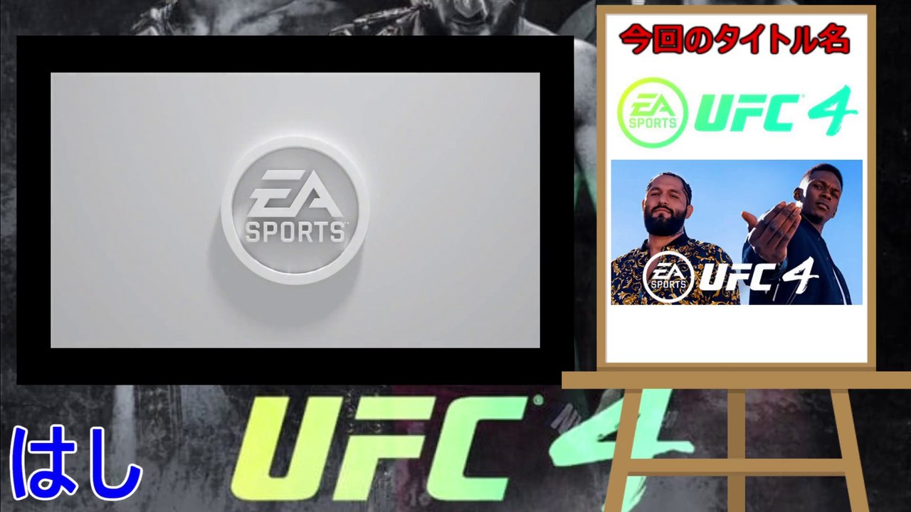 【UFC4】UFC 25：UFC世界ミドル級（現ライトヘビー級）王座決定戦：ティト・オーティズ vs. ヴァンダレイ・シウバ