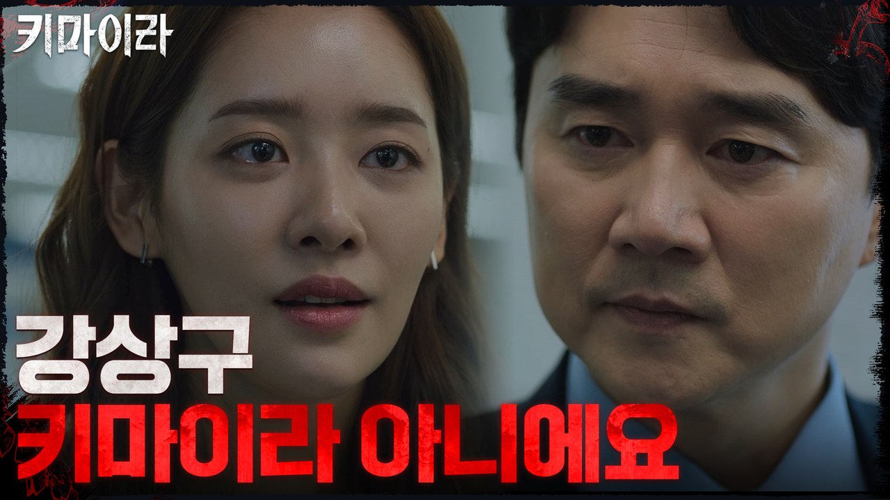 차주영, 탐사 보도 프로그램에 키마이라 사건 빠지자 분노!