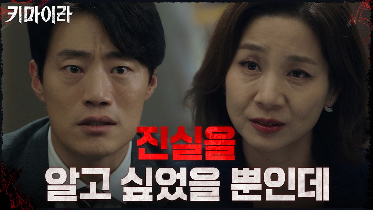 이희준을 협박하여 TH-5 관한 조사를 멈추게 하려는 김호정!