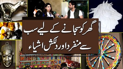 Ghar ko sajanay k liye sab se munfarid aur dilkash ashiya