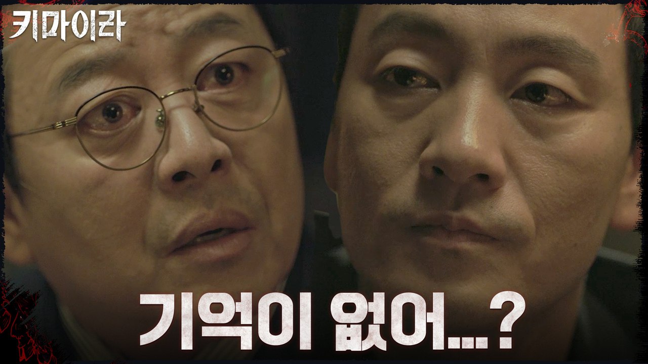 "기억이 없어...?" 박해수에게 남기애에 대해 물어보는 이기영!