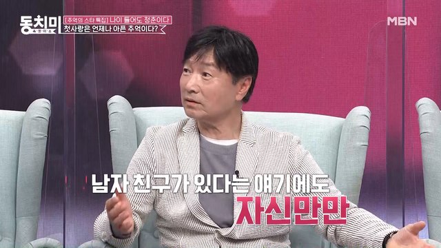 ♥첫사랑♥과 결혼한 김세환, 남자 친구가 있는 그녀를 쟁취한 사연은?