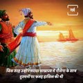 Know Why Chhatrapati Shivaji Maharaj Has Been Called The Father Of The Indian Navy