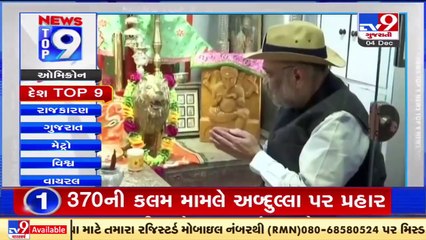 Top  9 National News Of The Day_ 04-12-2021_ TV9News