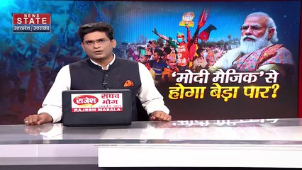 Sabse Bada Mudda: मोदी मैजिक से होगा बेड़ा पार ?