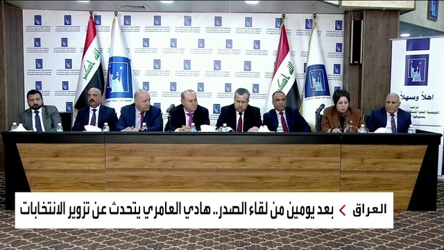 زعيم تحالف الفتح: انتخابات العراق مزورة