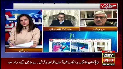Sawal Yeh Hai | Maria Memon | ARYNews | 4 December 2021
