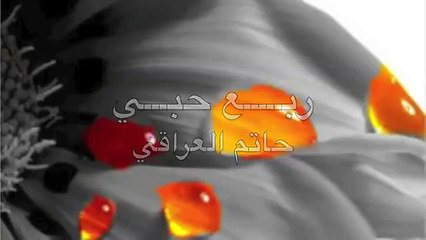 حاتم عراقي ربع حبي ♥(360P)_1
