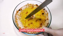 طريقة عمل البطاطا الحلوة باللبن في الفرن مع الزبيب وجوز الهند