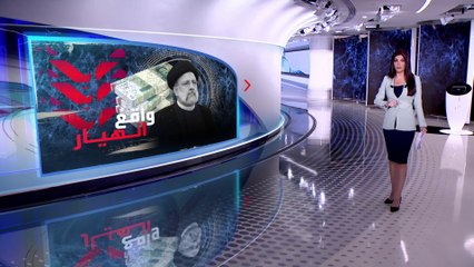 الساعة 60 | وراء تصلب إيران في المفاوضات واقع انهيار.. بالأرقام