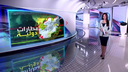 الساعة 60 | أفغانستان حبيسة مشاكلها ومنافذها.. كيف تتنفس؟