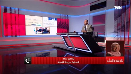 تفاصيل إجراء صحفية مصرية حوار مع الرئيس الأمريكي "بايدن"