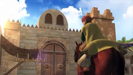 مسلسل ابن بطوطة الجزء الأول الحلقة 1