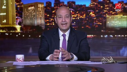 عمرو أديب: فرحنا النهارده بماتش المنتخب.. لكن أحمد رفعت رد فعله غير طبيعي وجول مذهل وأحلى ترقيصة في البطولة لحسين فيصل