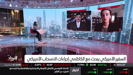 ...وأيضا الحكومة العراقية . وأعتقد أن القوا...