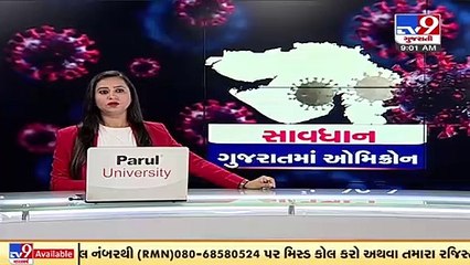 Amid Omicron scare, 11 tested positive for Covid after returning from a wedding _ Bhavnagar _TV9News