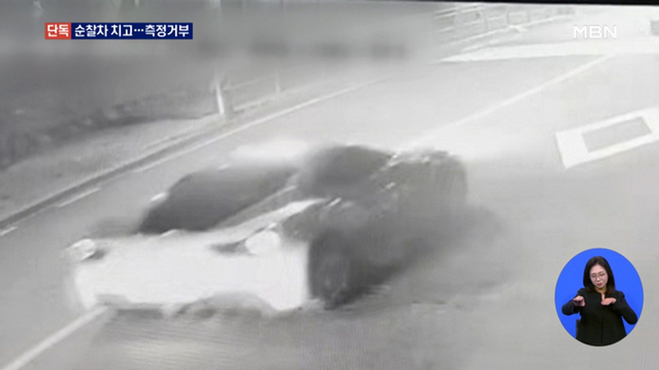 [단독] 순찰차 치고 도주…음주측정 거부에 택시기사 폭행한 30대 남성
