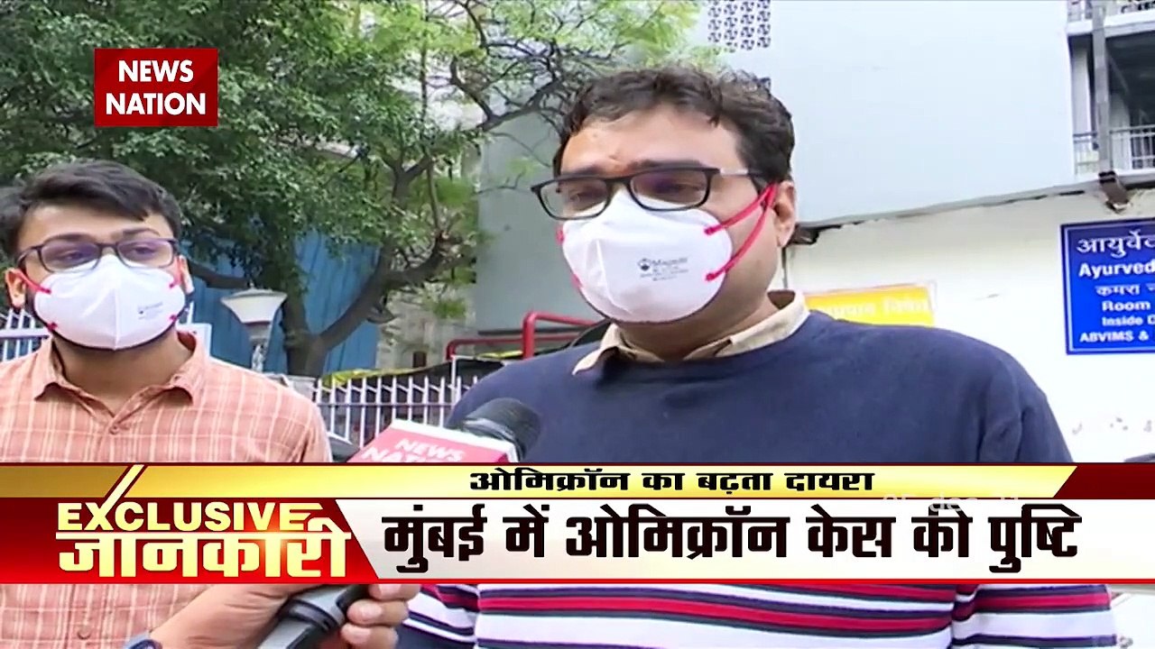 Omicron: भारत में बढ़ने लगे है Omicron के मामले, देखें किस शहर में हैं कितने संक्रमित