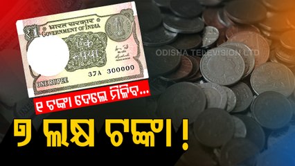 Good Opportunity for Numismatics, They Can Earn Lacks Of Ruppes By Exchange Of Old Currency