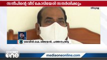 സന്ദീപ് കുമാറിന്റെ വീട് ഇന്ന് കോടിയേരി ബാലകൃഷ്ണൻ സന്ദർശിക്കും