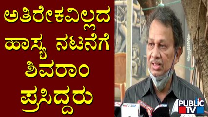 Baraguru Ramachandrappa Recalls Memories With Senior Actor Shivaram