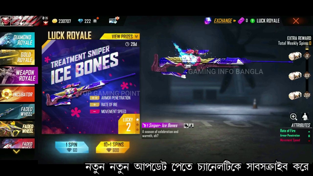 FF TONIGHT UPDATE | NEXT WEAPON ROYALE | FREE FIRE NEW EVENT TODAY | FF NEW EVENT | FF TONIGHT EVENT