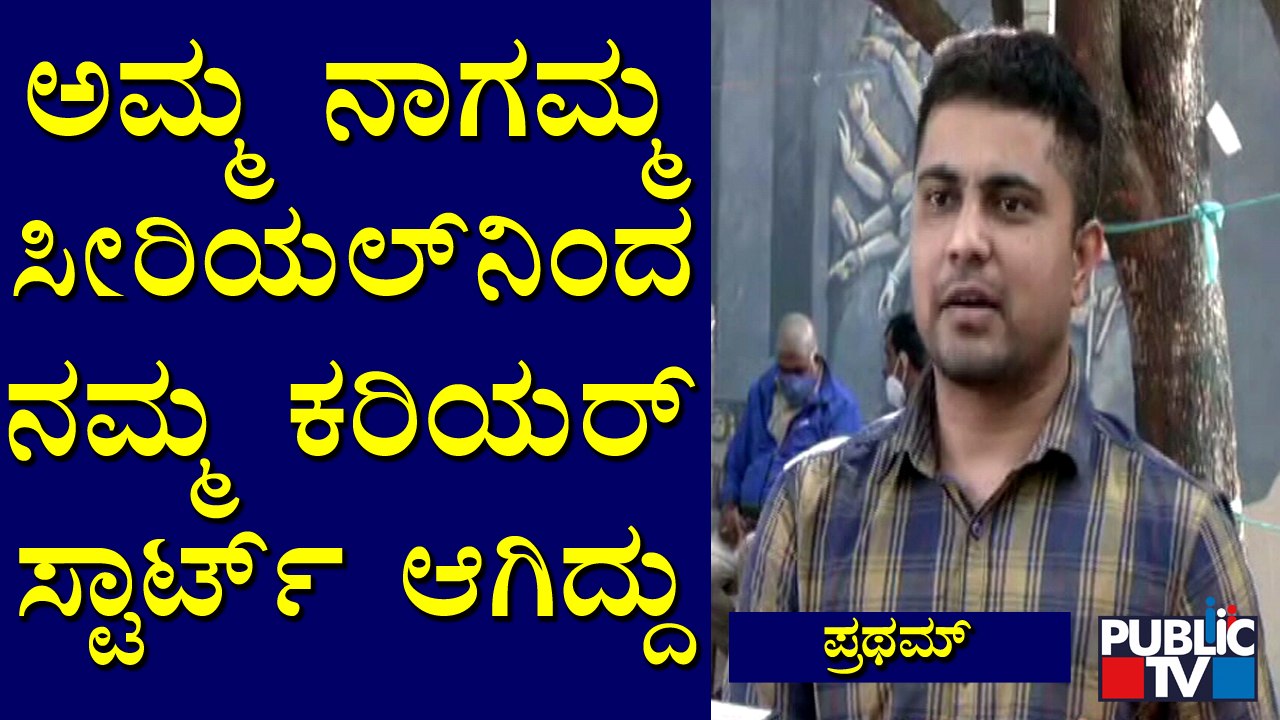 Actor Pratham Recalls Memories With Senior Actor Shivaram