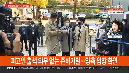 '대장동 4인방' 내일 첫 재판…수사는 지지부진