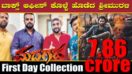 ಬಾಕ್ಸ್ ಆಫೀಸ್ ನಲ್ಲಿ ಧೂಳ್ ಎಬ್ಬಿಸಿದ ಶ್ರೀಮುರಳಿ 'ಮದಗಜ'