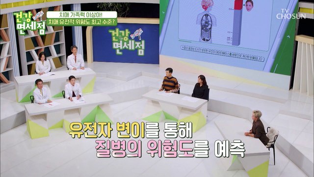 ⧙ㅎㄷㄷ⧘ 치매 유전적 위험도 최고 받은 이상아 TV CHOSUN 20211205 방송