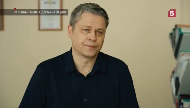 Условный мент - 3 сезон / 13 серия